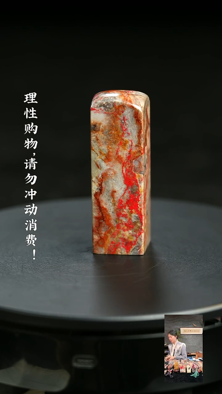 昌化鸡血石1212190