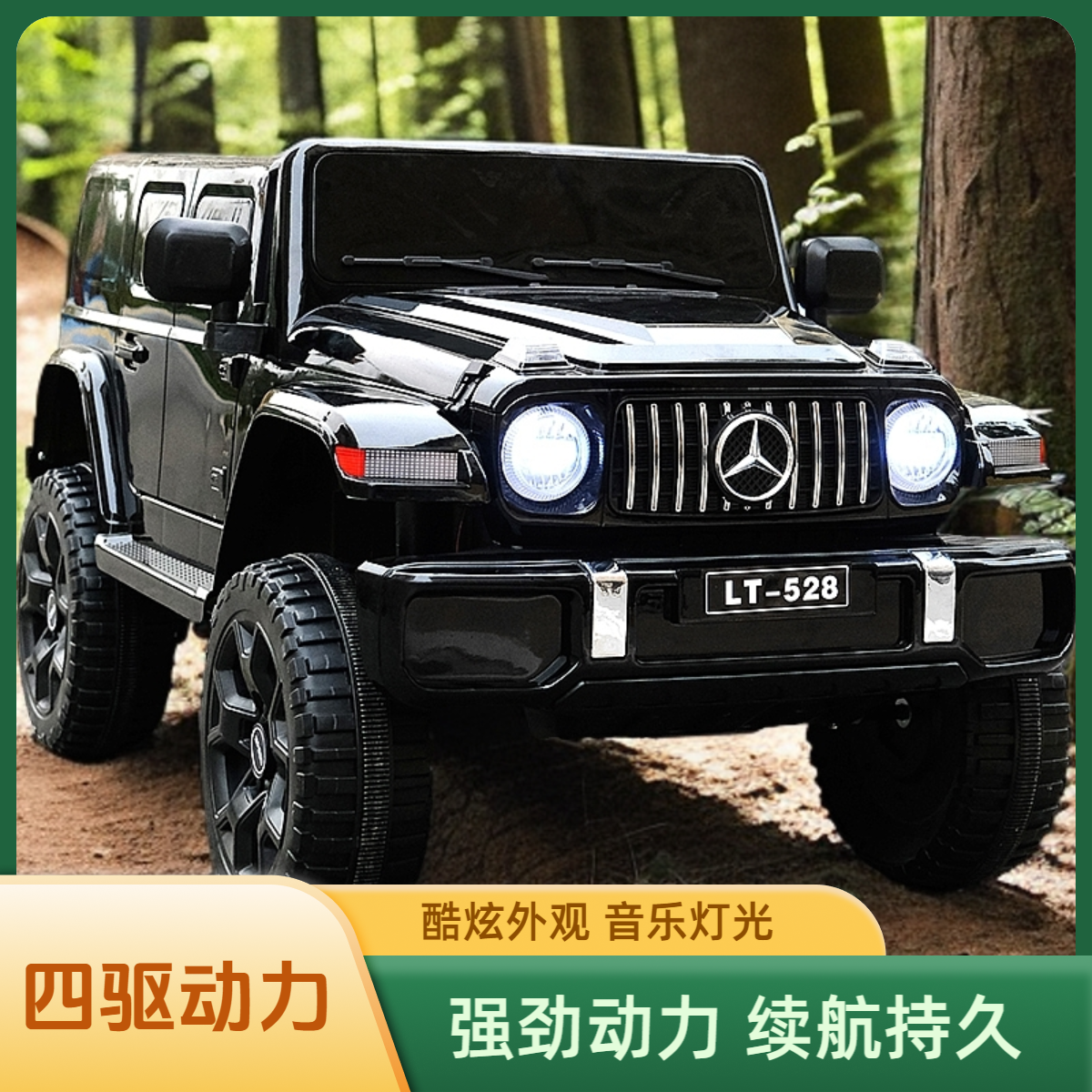 儿童电动越野车四驱动力1-6岁男女宝宝汽车小孩礼物音乐灯光遥控