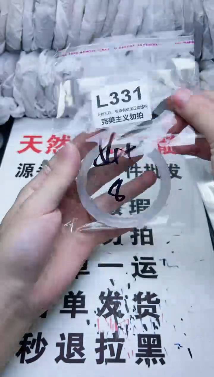 手镯玛瑙/玉髓未镶嵌54