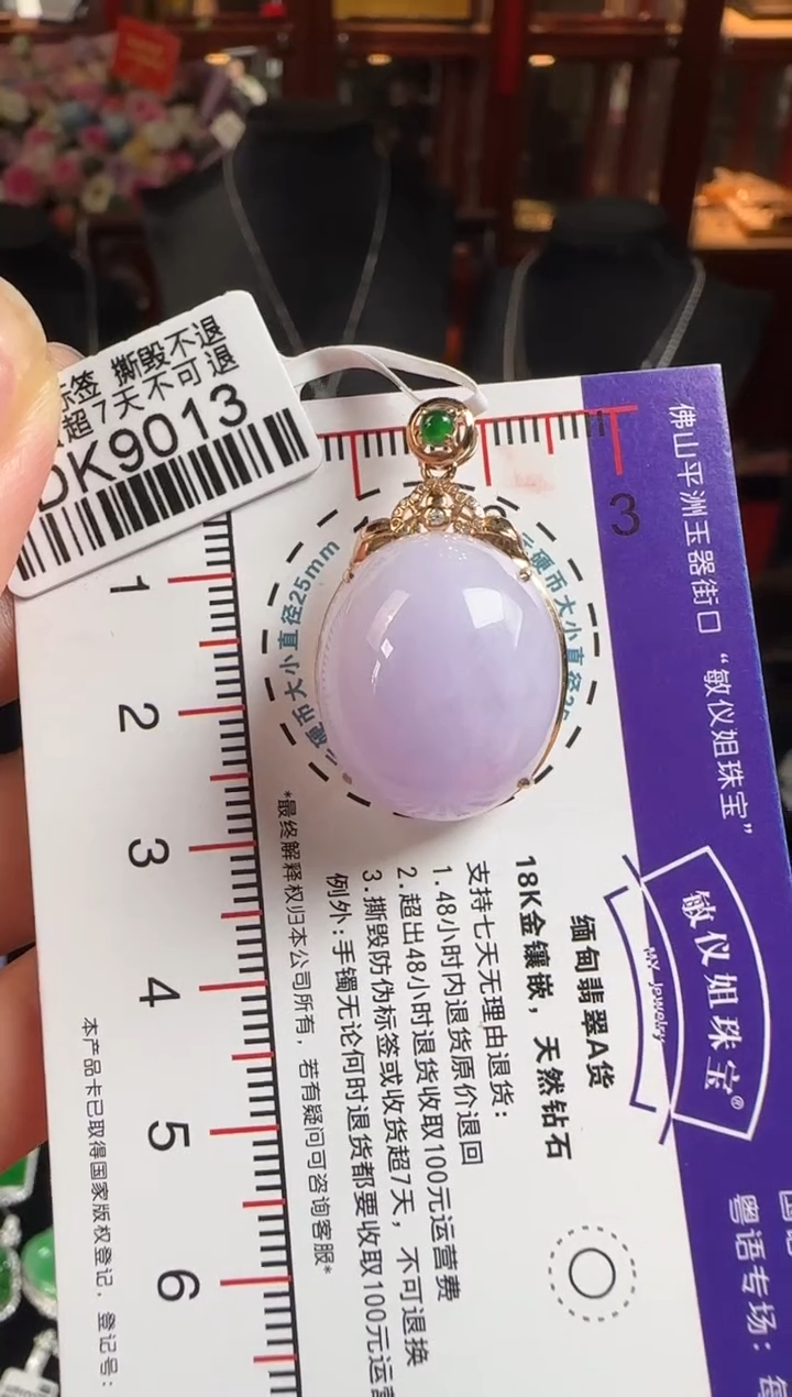 颈饰18K金镶嵌翡翠DK9013冰紫蛋面