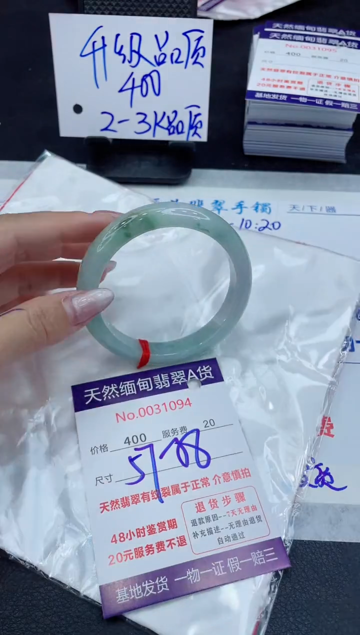 【闪购商品】翡翠手镯未镶嵌11111111