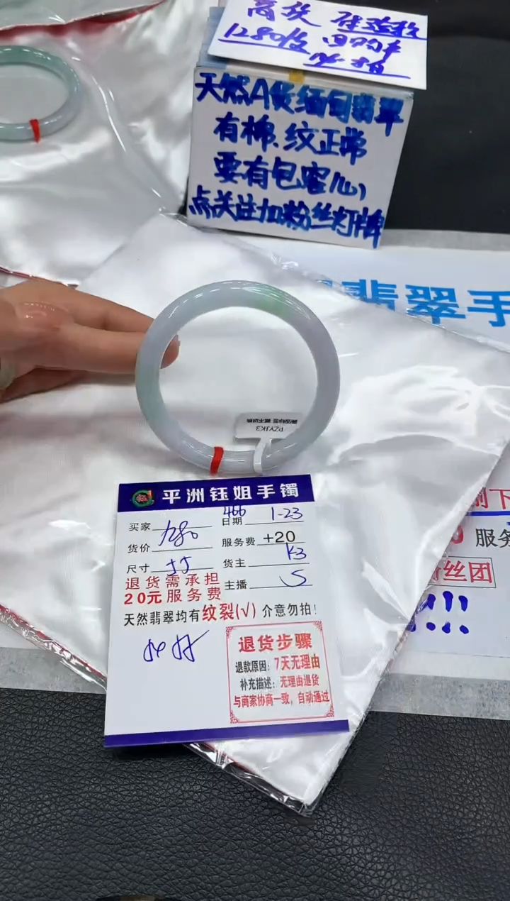 【闪购商品】翡翠手镯未镶嵌1111111111