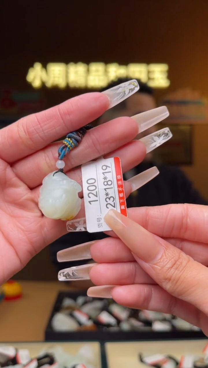 【闪购商品】和田玉吊坠未镶嵌1