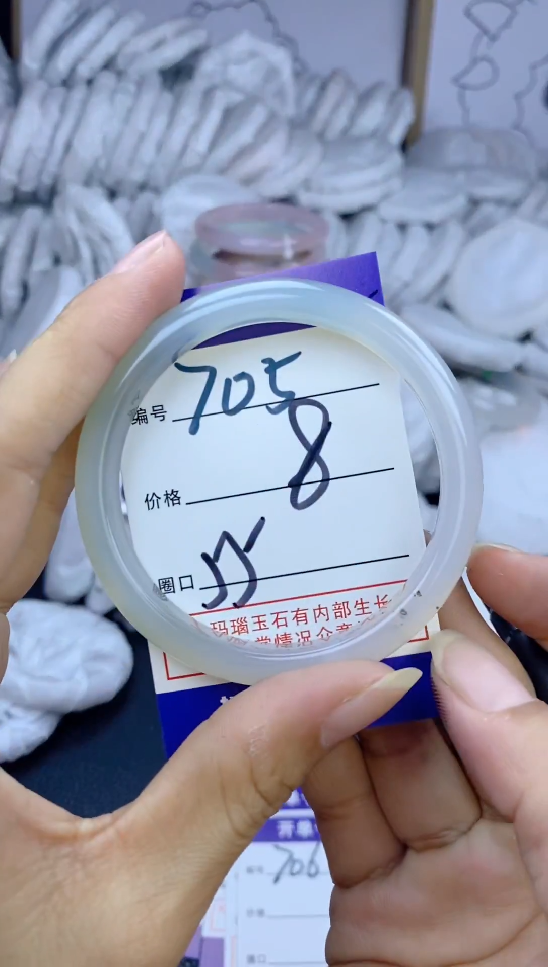 手镯玛瑙/玉髓未镶嵌705