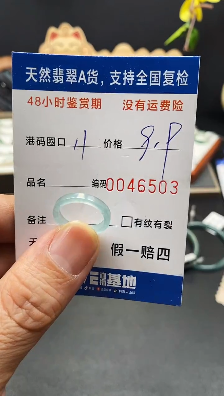 未镶嵌戒指翡翠6530