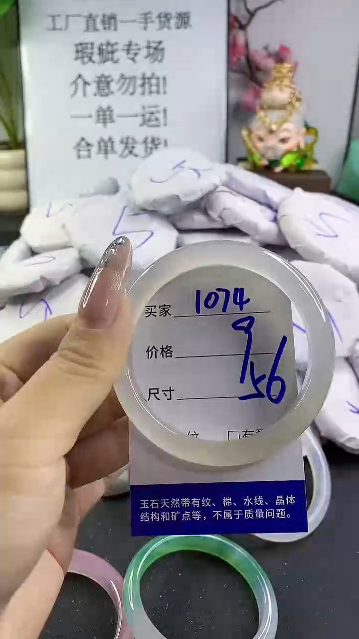 玛瑙/玉髓手镯未镶嵌1074