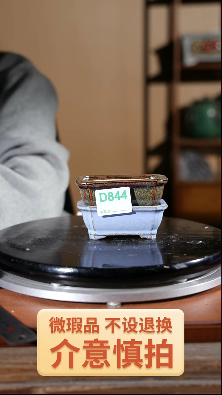 【闪购商品】红陶2个 844