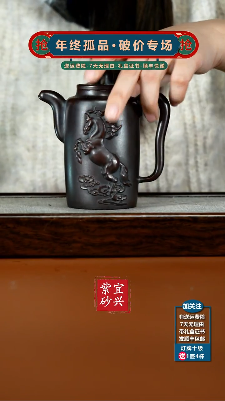 茶壶紫砂陈云铁血红砂马到成功汲直280CC