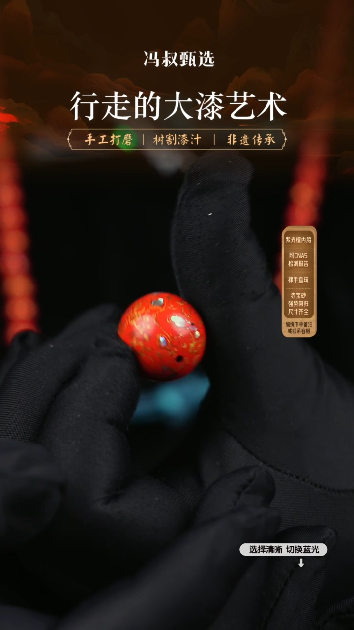 【闪购商品】【七巷大漆】螺钿2.0-100