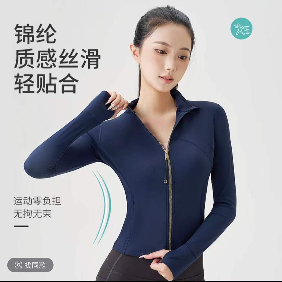 运动夹克外套女健身服女长袖上衣跑步服瑜伽服LULU外套瑜伽裤8830