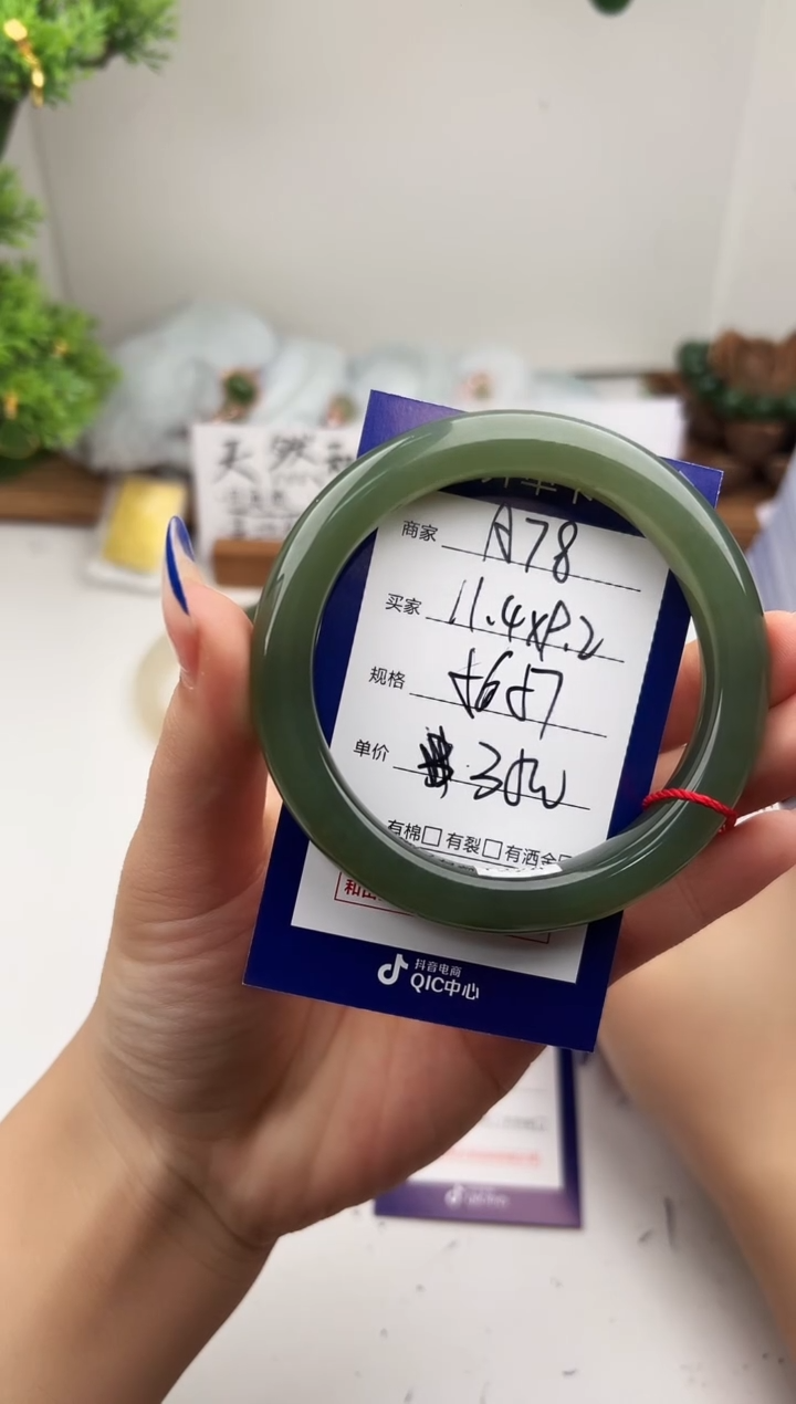 未镶嵌手镯和田玉微色差A78