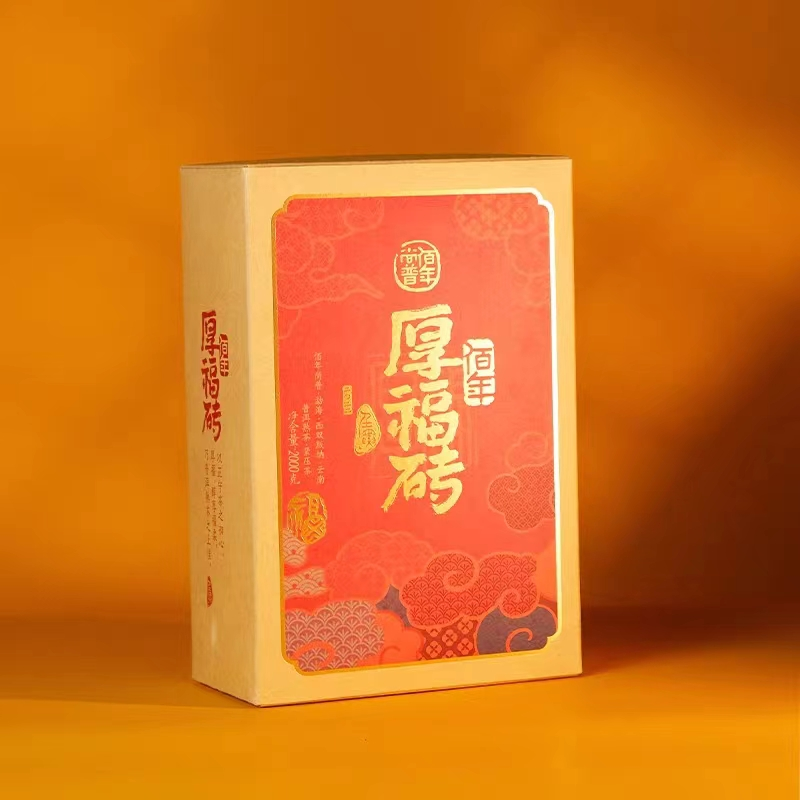 2022年佰年尚普【厚福砖】 普洱熟茶
