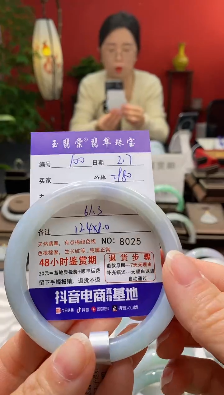 【闪购商品】翡翠手镯未镶嵌翡翠