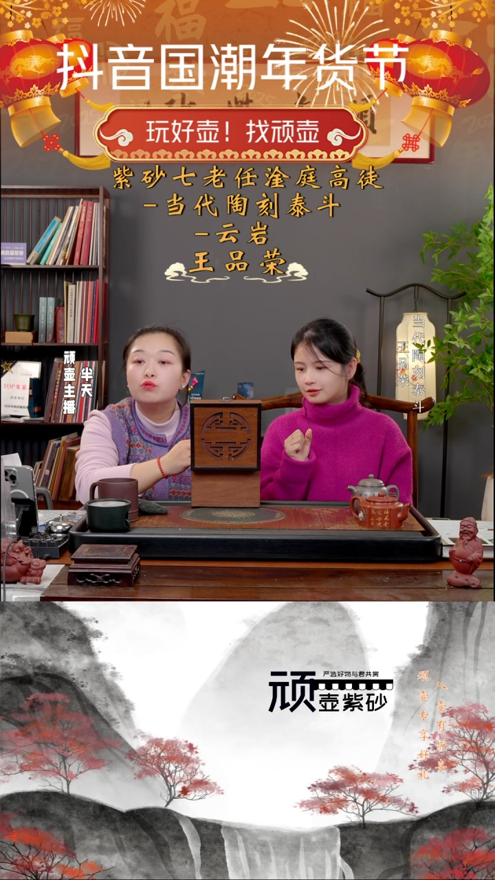 【闪购商品】紫砂茶壶WPR 底槽清 玉兔 200cc