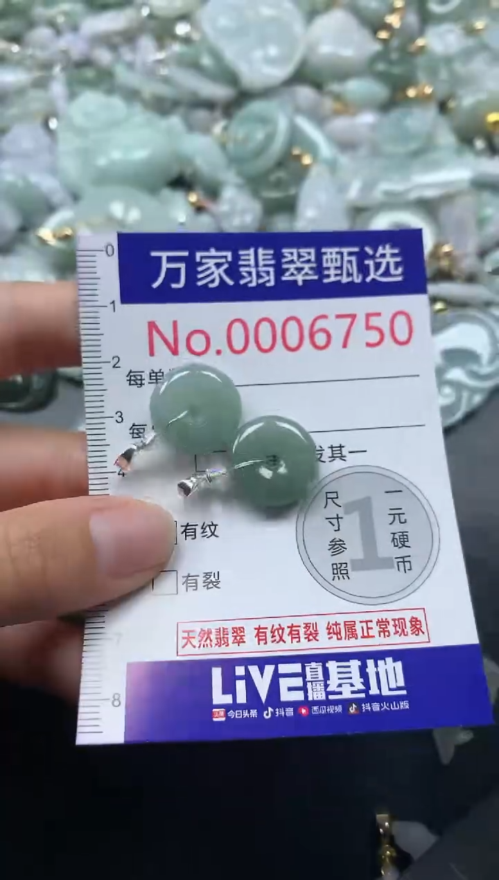 吊坠(不含链)未镶嵌翡翠6750