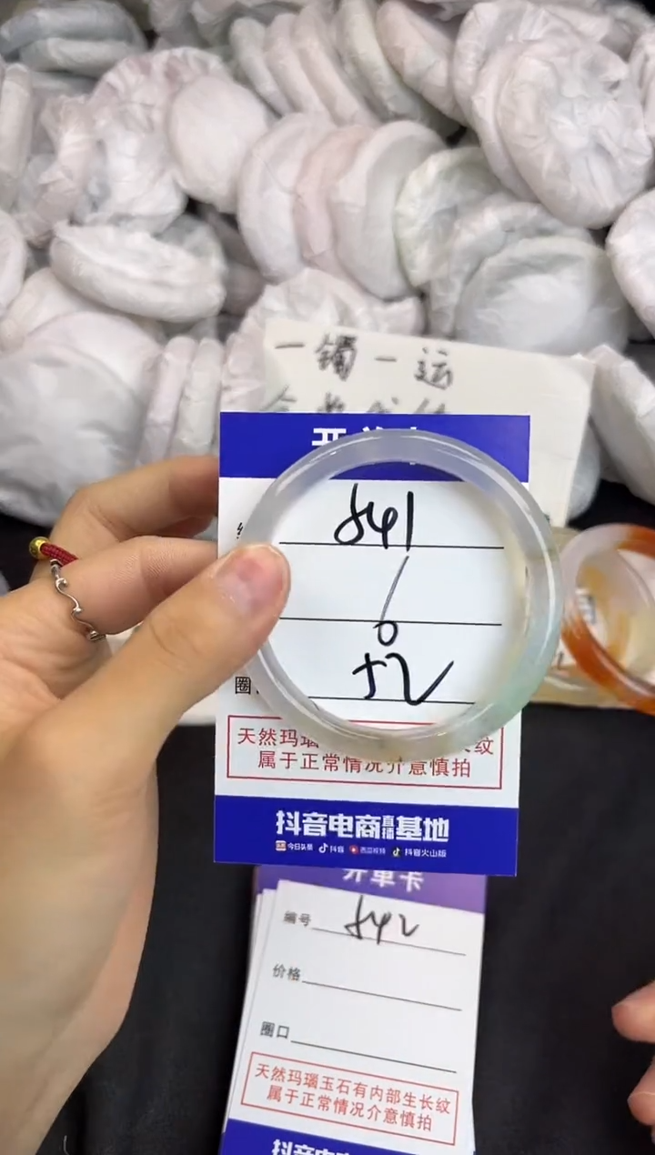 玛瑙/玉髓手镯未镶嵌541