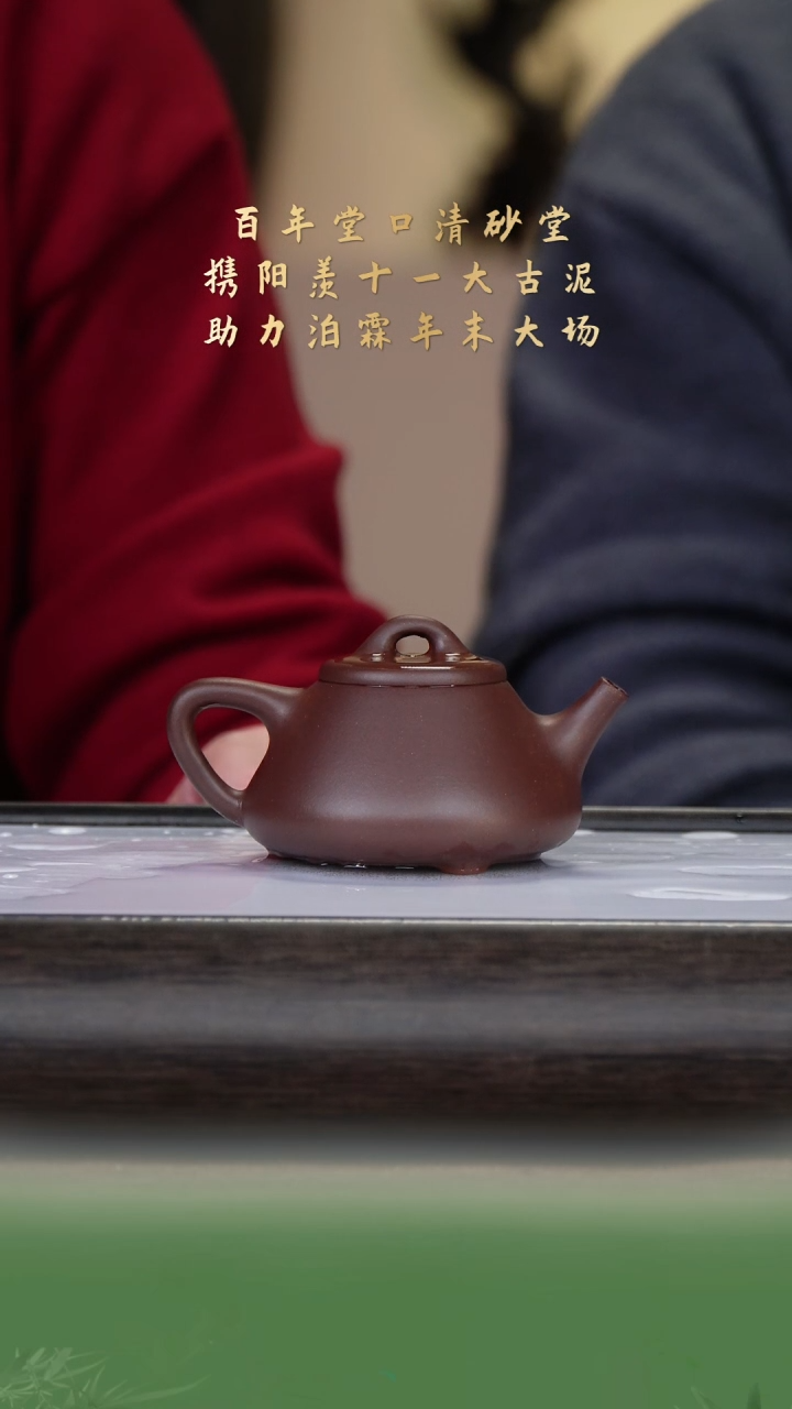 【闪购商品】紫砂茶壶清砂堂22-14子冶石瓢 紫泥130cc