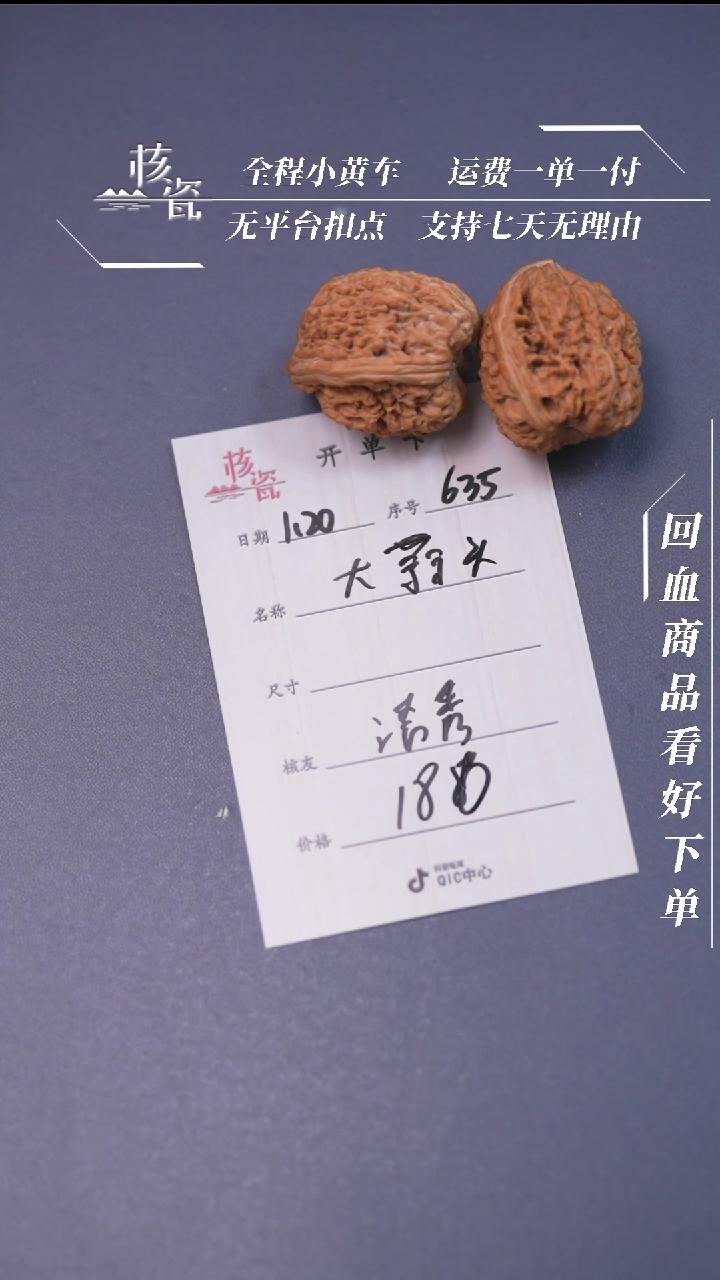 【闪购商品】文玩核桃把件蒜头635