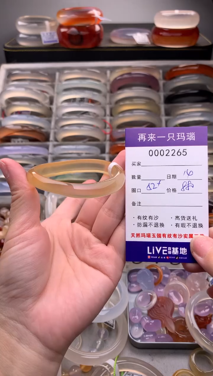 【闪购商品】玛瑙/玉髓手镯未镶嵌2265