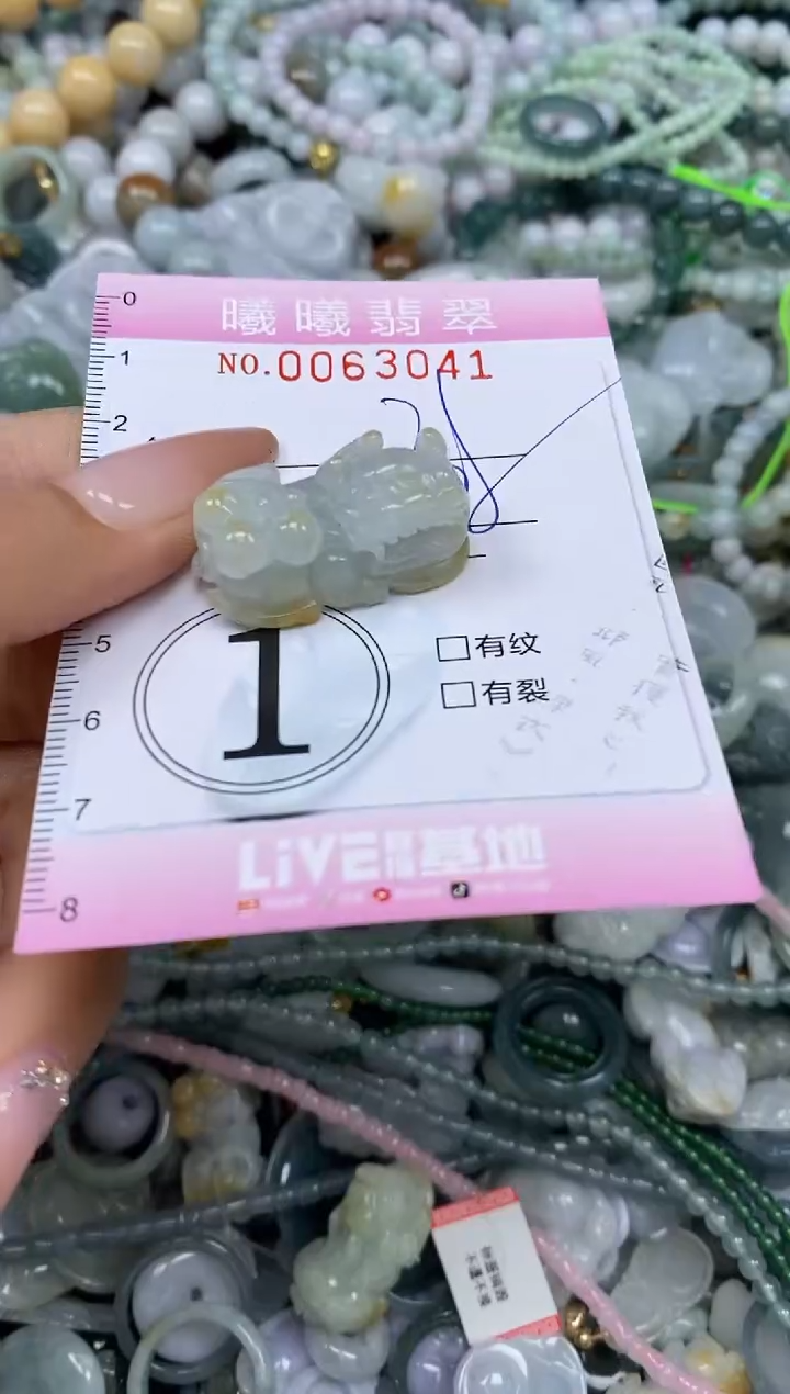 颈饰未镶嵌翡翠闪购0063041