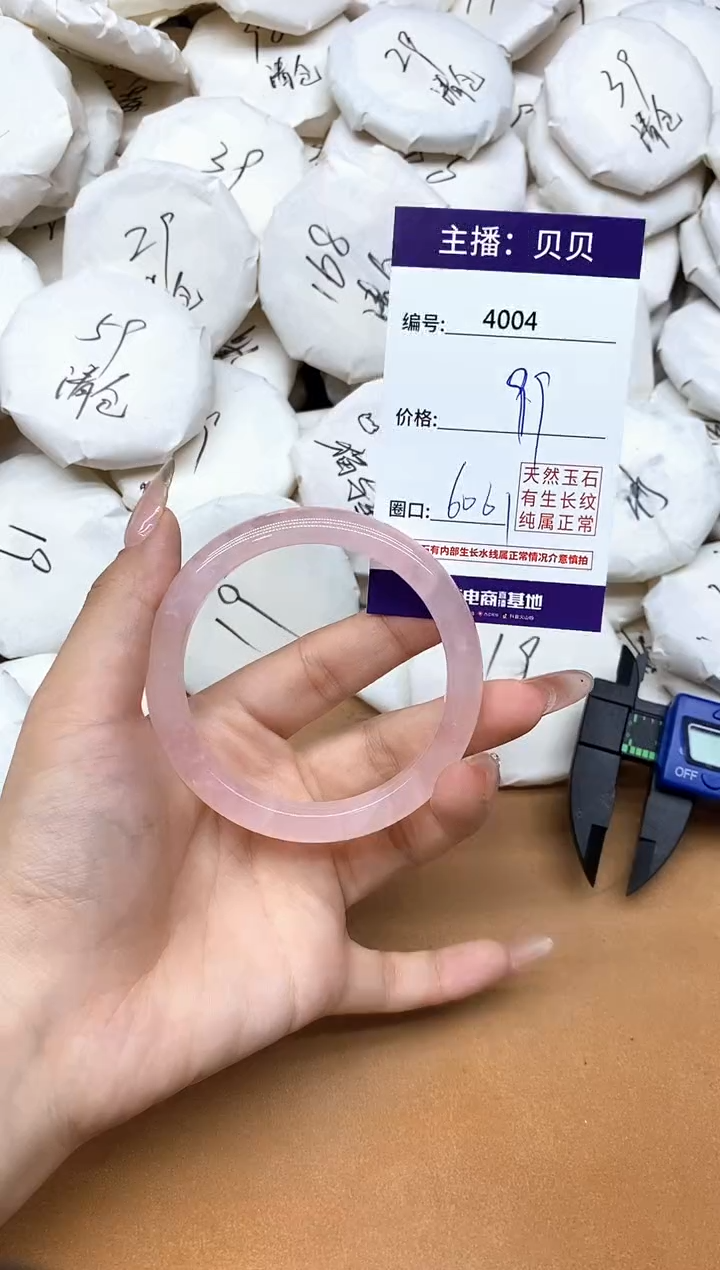 未镶嵌手镯水晶4004