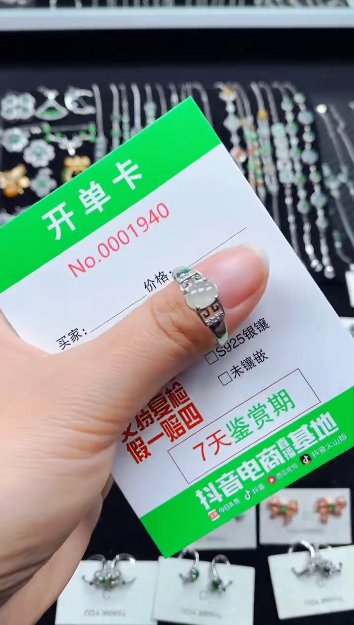 【闪购商品】翡翠戒指银S925镶嵌1940