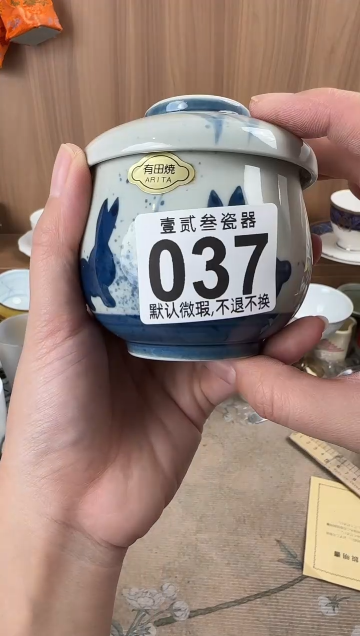 赵*真瓷器瓷器瓷器瓷器