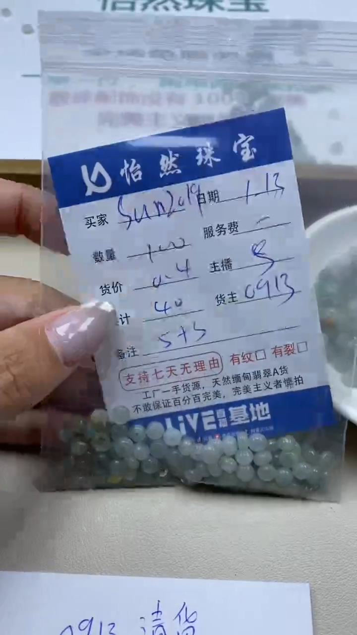 【闪购商品】翡翠手链未镶嵌Sun201卡5*3（100/0.4）