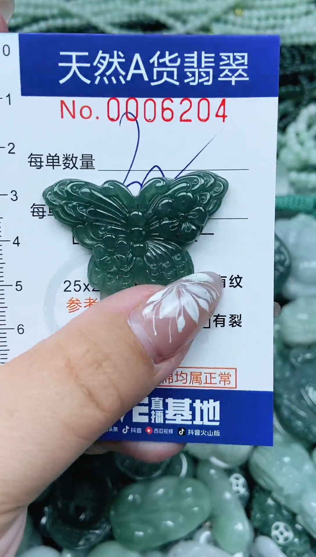 颈饰未镶嵌翡翠天然A货 支持复检