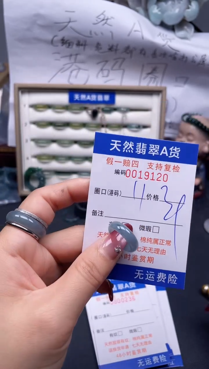 【闪购商品】翡翠戒指未镶嵌11*19120....