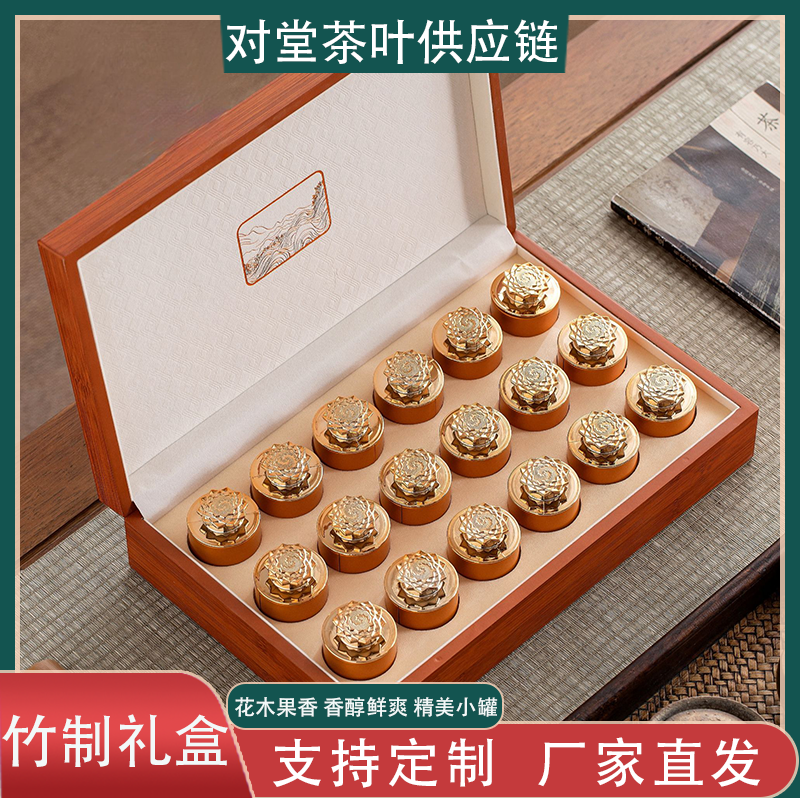 【高端竹制礼盒】花木香18罐茶礼  香醇爽 鸭屎香单枞