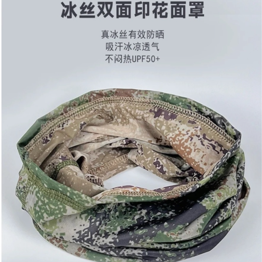运动冰丝迷彩面罩头巾户外防晒脖套冰袖实用防护装备