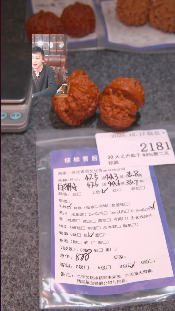 把件文玩核桃多**后白狮子2181諘帝文化