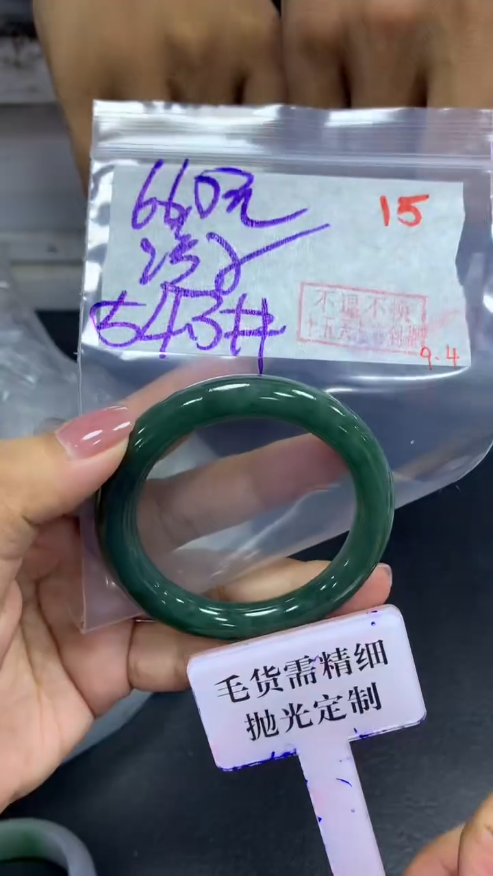 未镶嵌定制翡翠凌*拍一发一15