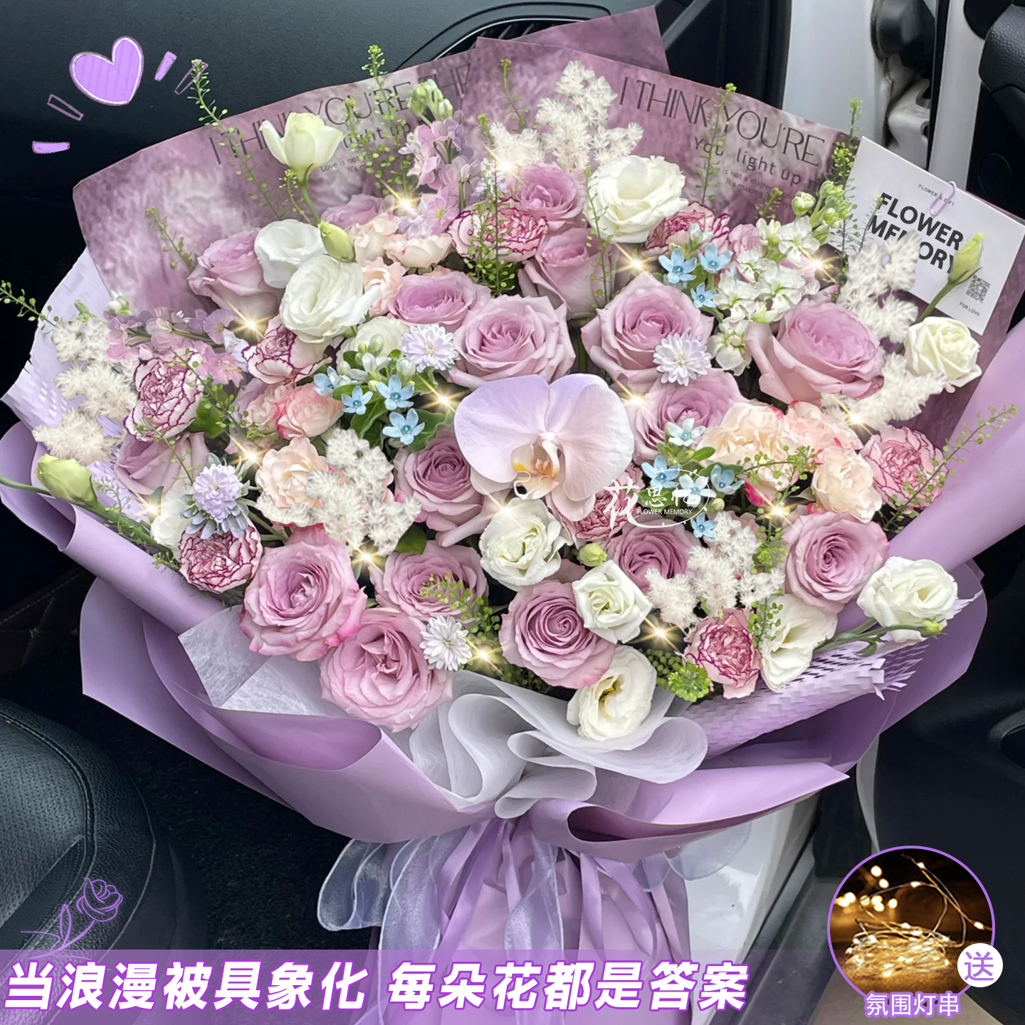 心之所想【粉紫色系鲜花花束】生日纪念日送闺蜜恋人朋友长辈妈妈鲜花直播间现场直播卖花同城配送小时达