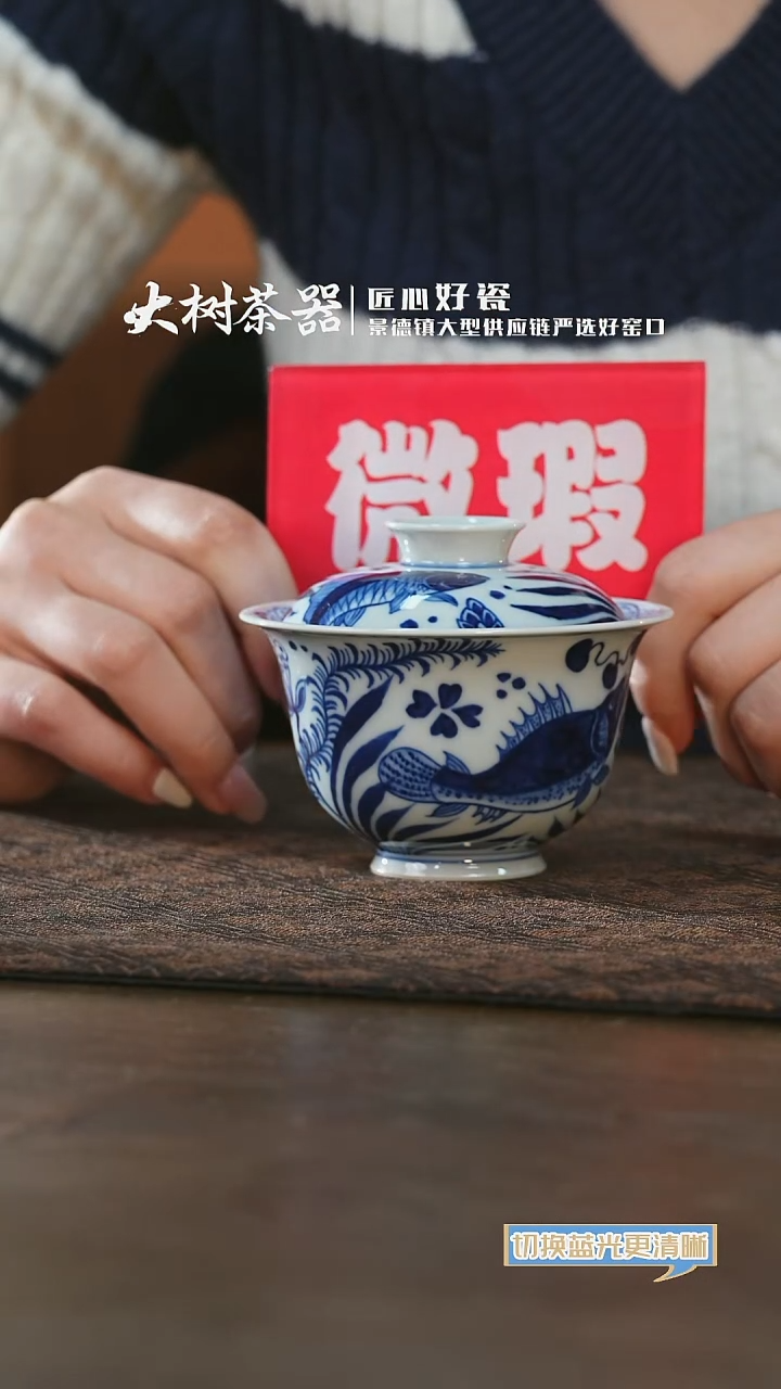 【闪购商品】杯三方器合鱼藻盖碗