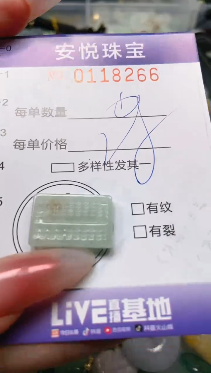 【闪购商品】翡翠颈饰未镶嵌闪购0118266