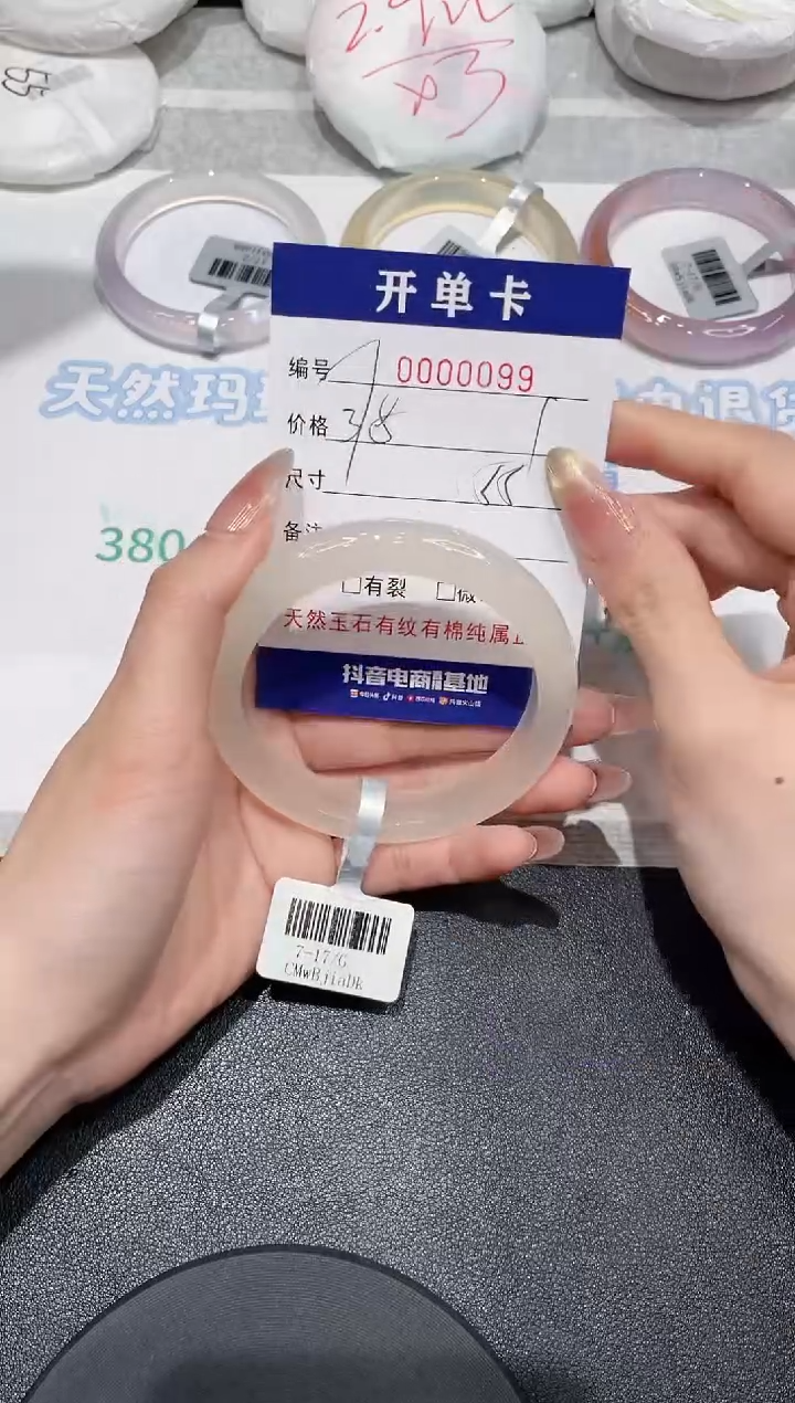 【闪购商品】玛瑙/玉髓手镯未镶嵌99