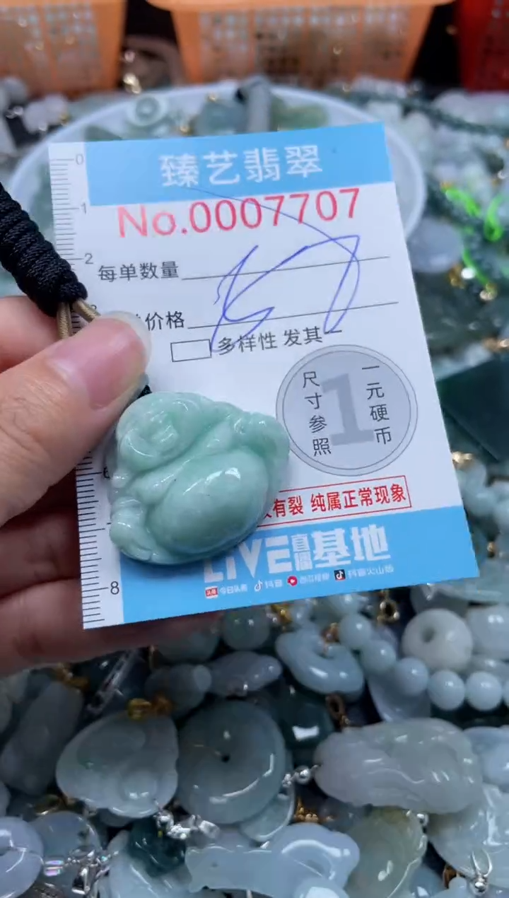 颈饰未镶嵌翡翠7707