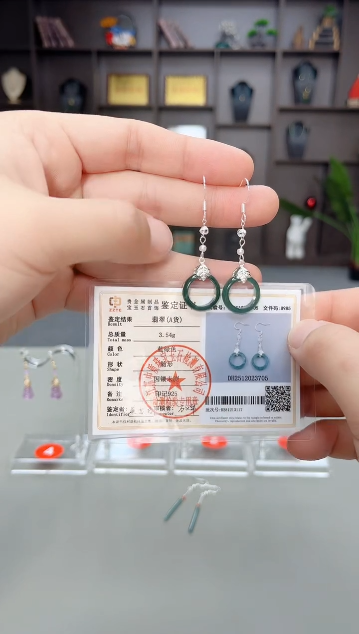 未镶嵌翡翠耳饰Z12