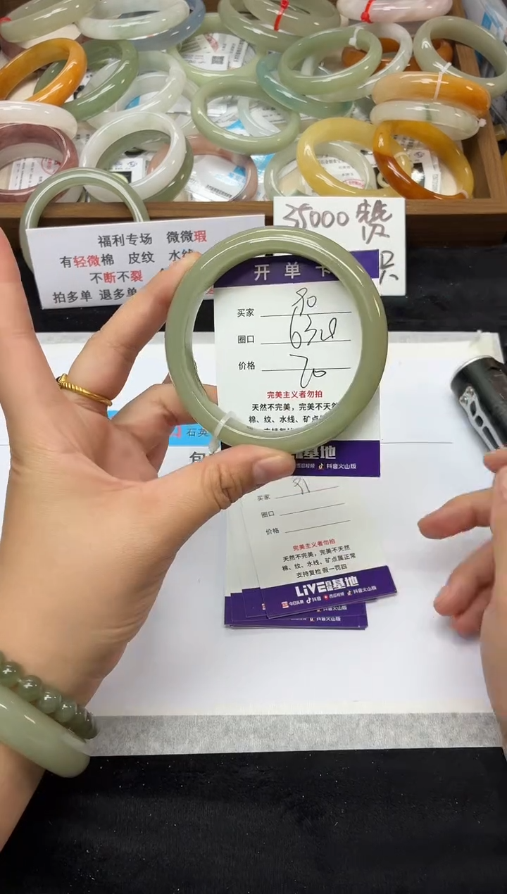 未镶嵌手镯石英质玉90