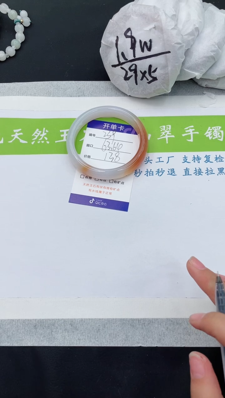 【闪购商品】石英质玉手镯未镶嵌M239-63+