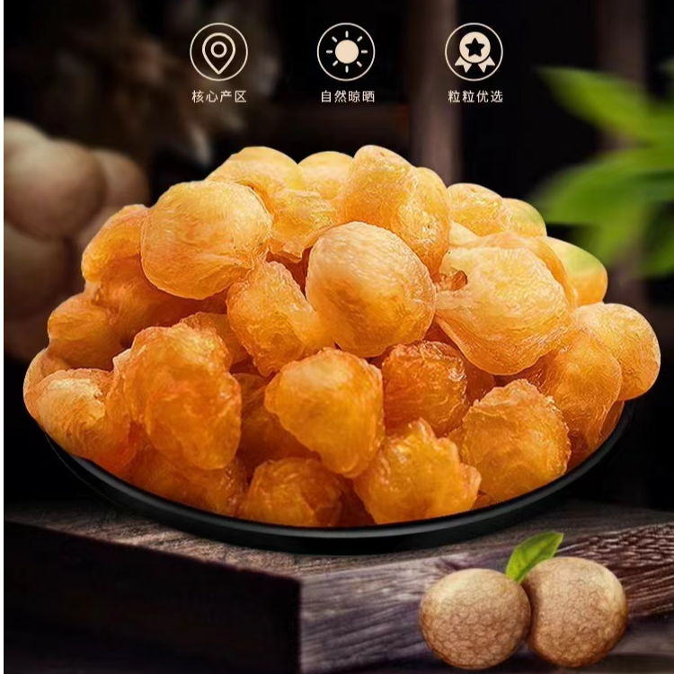 特级桂圆龙眼龙眼干生晒龙眼桂圆无核桂圆桂圆龙眼500克桂圆干