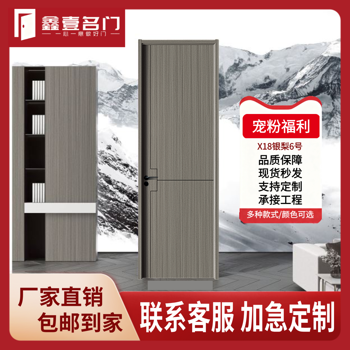 【宠粉福利】实木板木门碳晶木门包邮到家（现货尺寸链接）2000*800