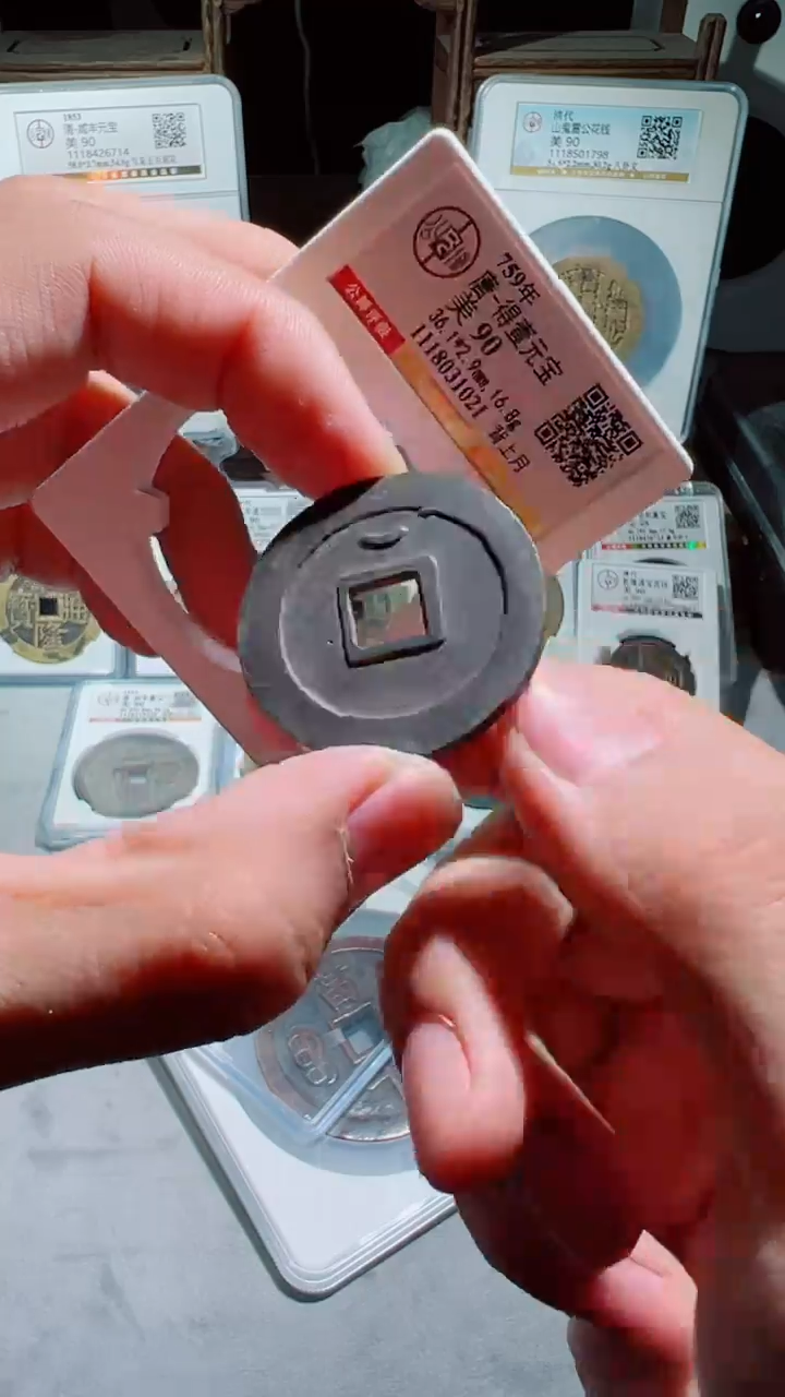 【闪购商品】铜唐代得壹元宝背上月90