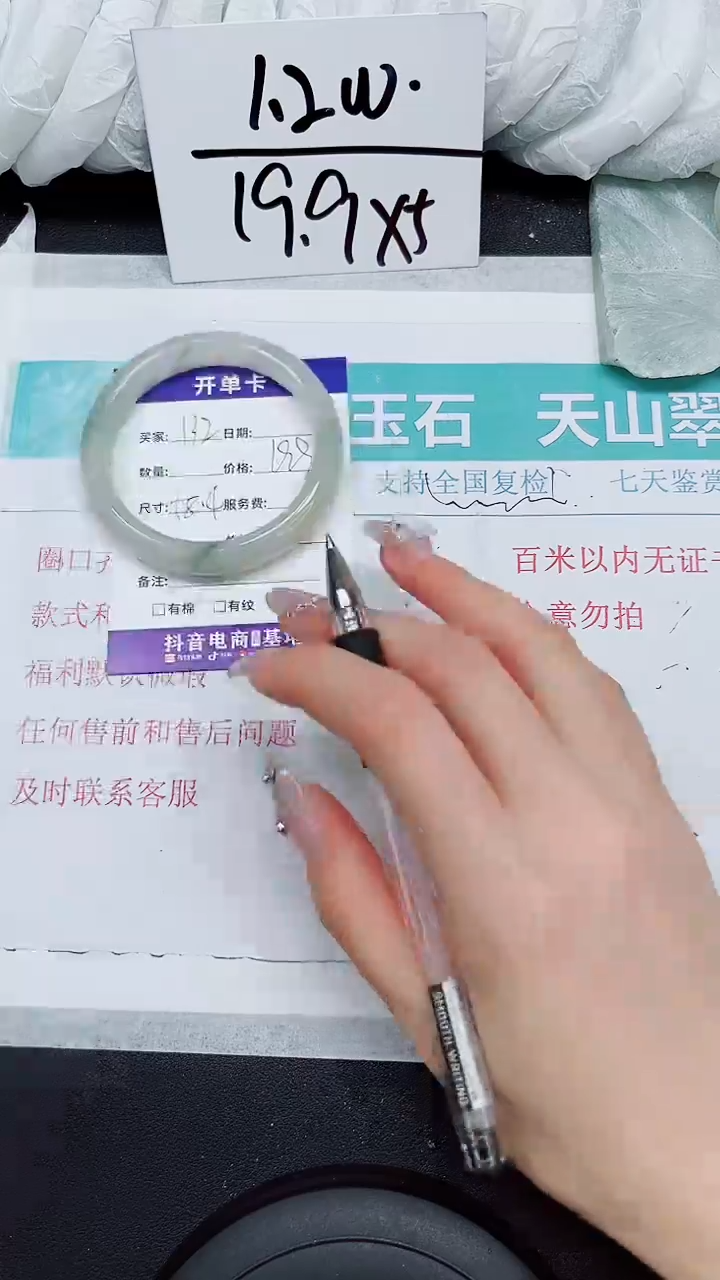 【闪购商品】石英质玉手镯未镶嵌S132-57/58