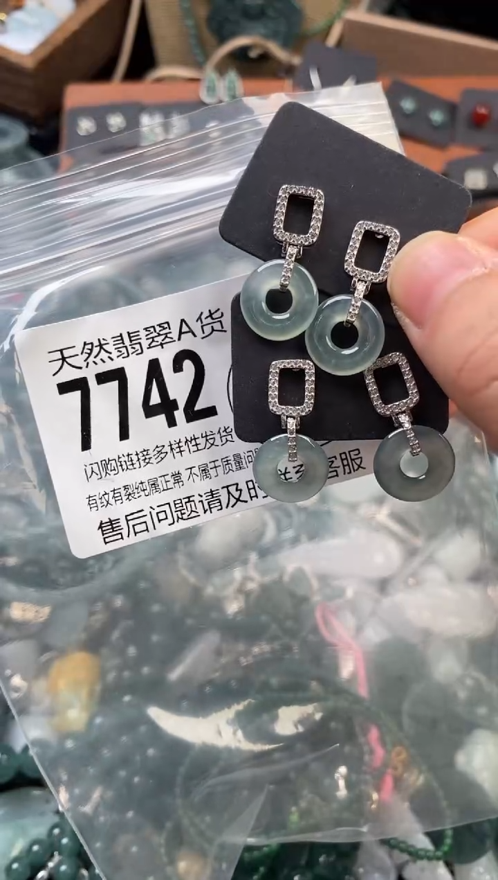 颈饰未镶嵌翡翠多样性发其一7742