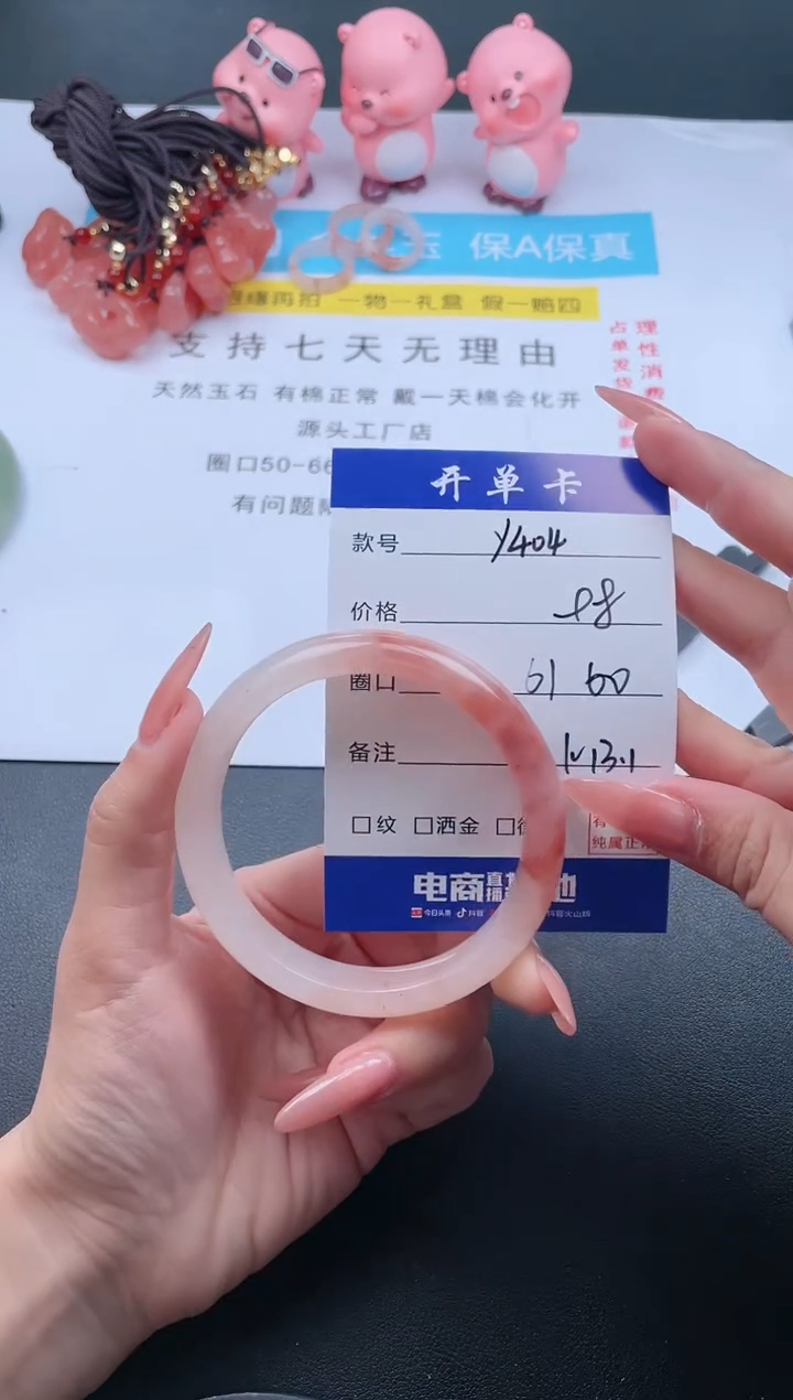 石英质玉未镶嵌手镯Y404