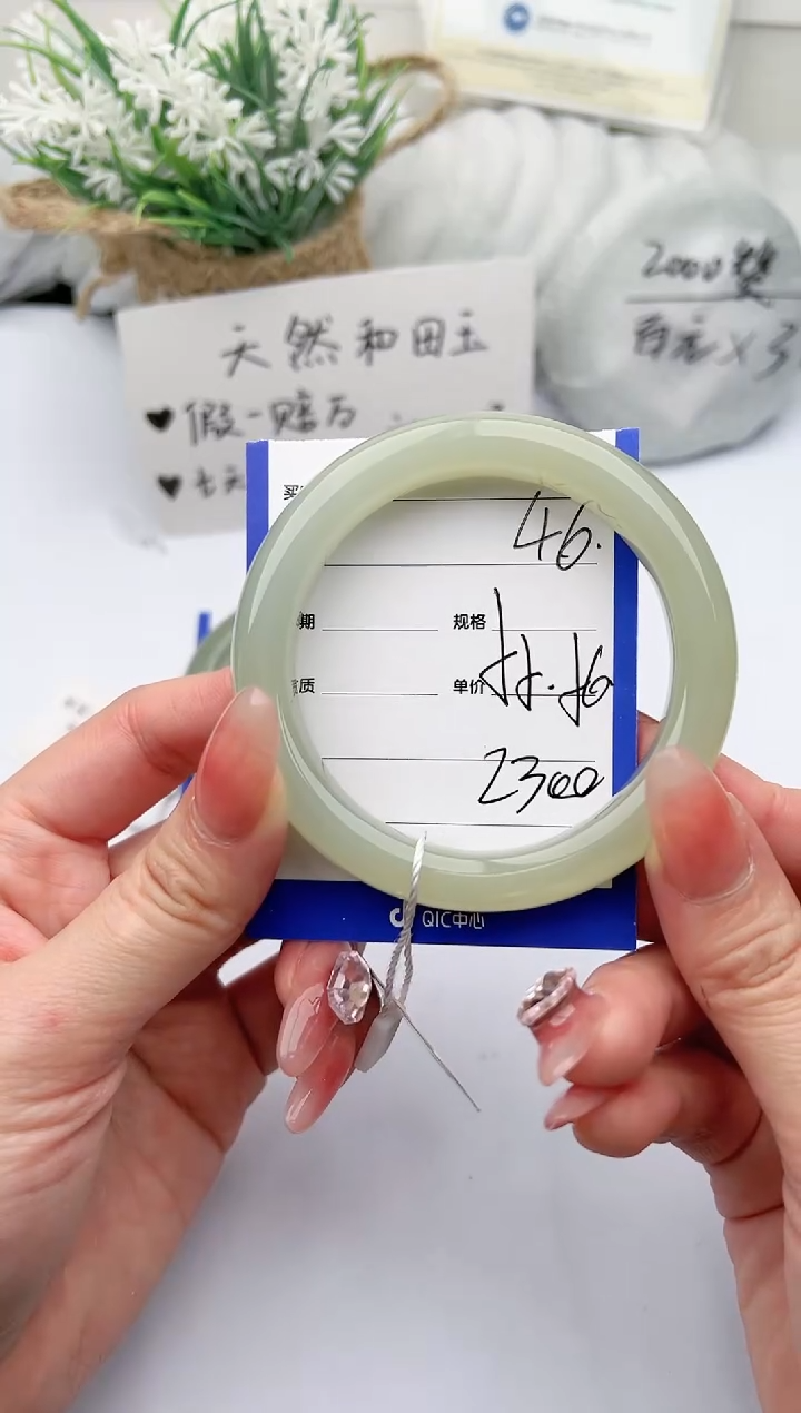 【闪购商品】和田玉手镯未镶嵌 柯沛46