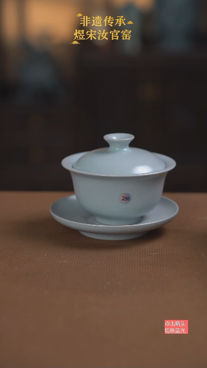 月白釉元宝盖碗286号二级